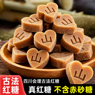 四川会理特产凯华古法红糖独立包装小块红糖手工非云南黑糖500g