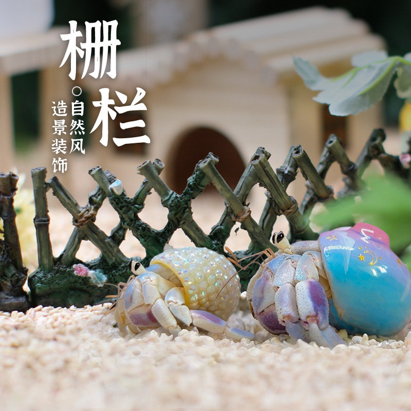 寄居蟹装饰造景栅栏～实木围栏树脂仓鼠爬梯大号小号天然百搭好看