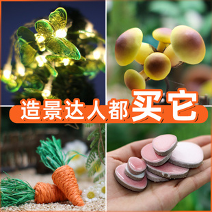 寄居蟹造景装饰好物～灯带 蘑菇 树 掩饰 超美氛围感 多尺寸可选