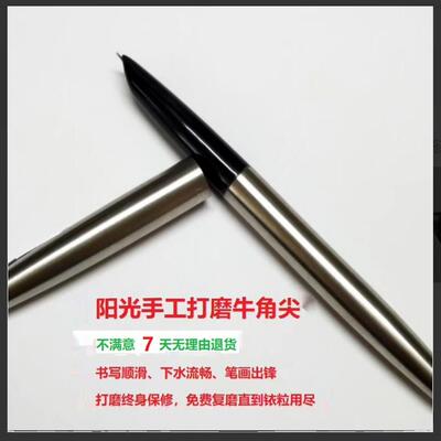 金豪911笔尖阳光手工打磨墨试