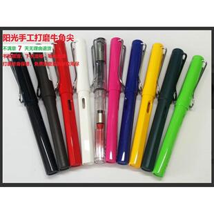 凌美狩猎者钢笔7天包退终身免费复磨阳光手工定制打磨牛角尖