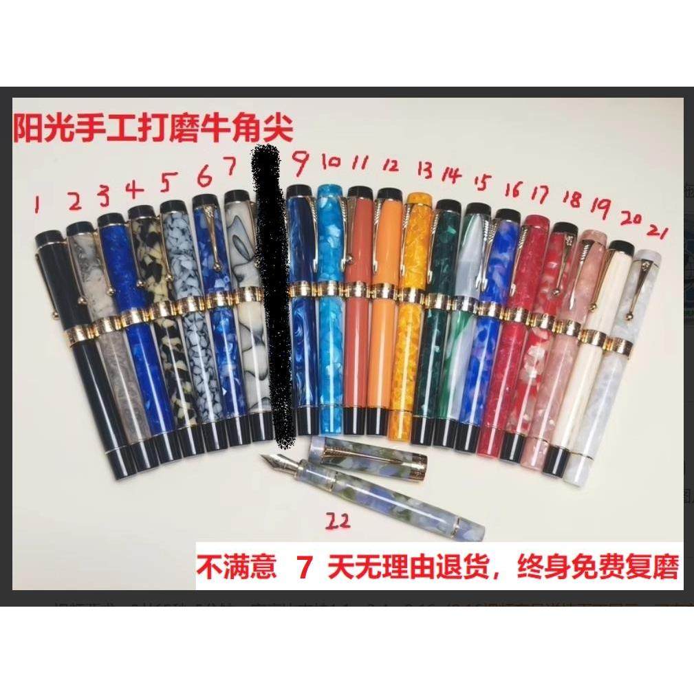 金豪100世纪钢笔7天包退终身免费复磨阳光手工定制打磨牛角尖