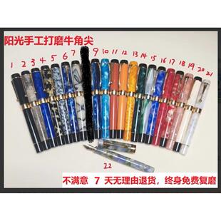 金豪100世纪钢笔7天包退终身免费复磨阳光手工定制打磨牛角尖