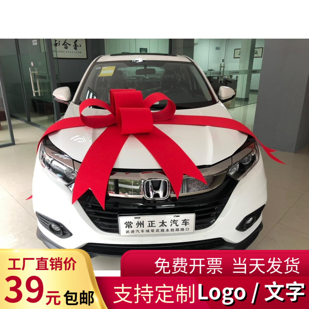 交车蝴蝶结新车大红花4s店展厅展车装饰布置汽车提车交车仪式用品