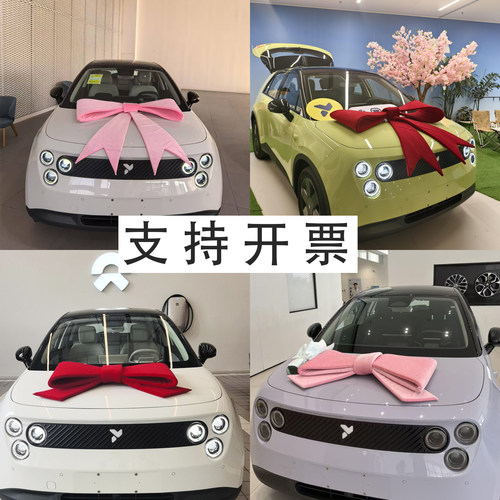 萤火虫交车蝴蝶结粉色蝴蝶结交车仪式布置新车交车提车大红蝴蝶结