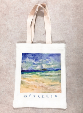 Ayen的店┆帆布包 何璟昕《如果今天天气正好》如果今日 专辑周边