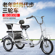 Yulong is light, compact and comfortable to travel the elderly with force pedal double bicycle can enter the elevator parent-child tricycle