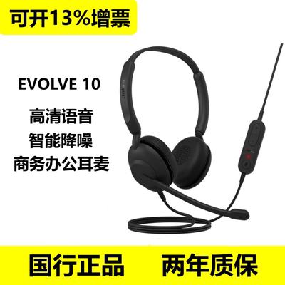 捷波朗EVOLVE1020USB耳机降噪