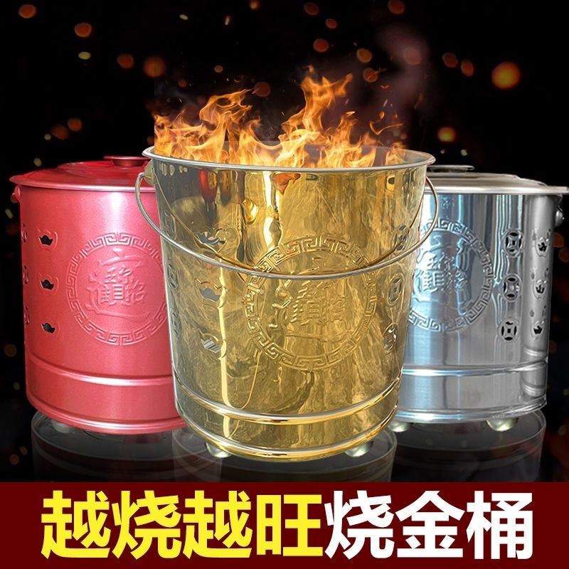 烧元宝纸桶不锈钢烧金桶拜神家用烧火大号焚烧盆室内无烟供佛烧香