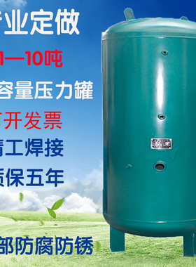 工厂小区养殖场全自动碳钢无塔供水器增压力罐储水罐1-10吨可定制