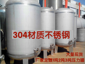 工厂小区用大型无塔供水器1吨 5吨304不锈钢家用集体供水压力罐