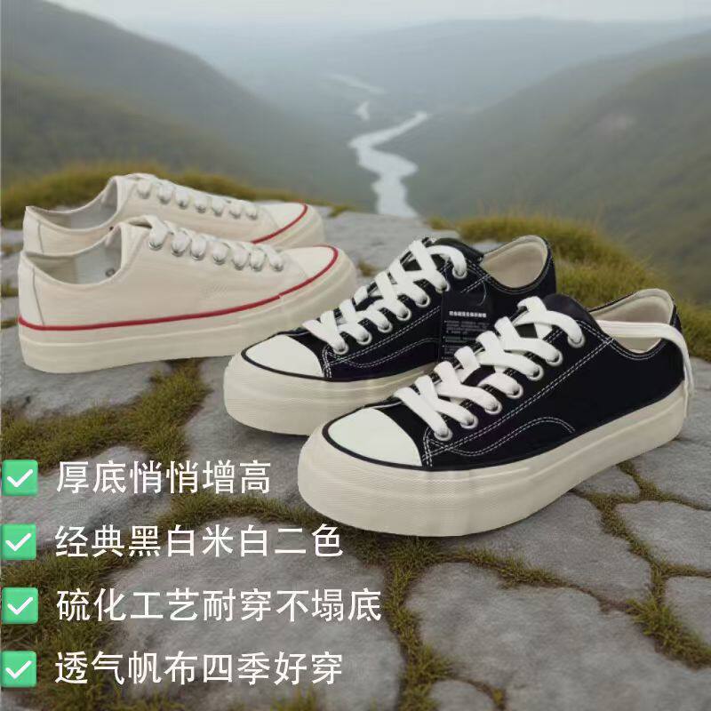 春季新款低帮硫化厚底帆布板鞋女