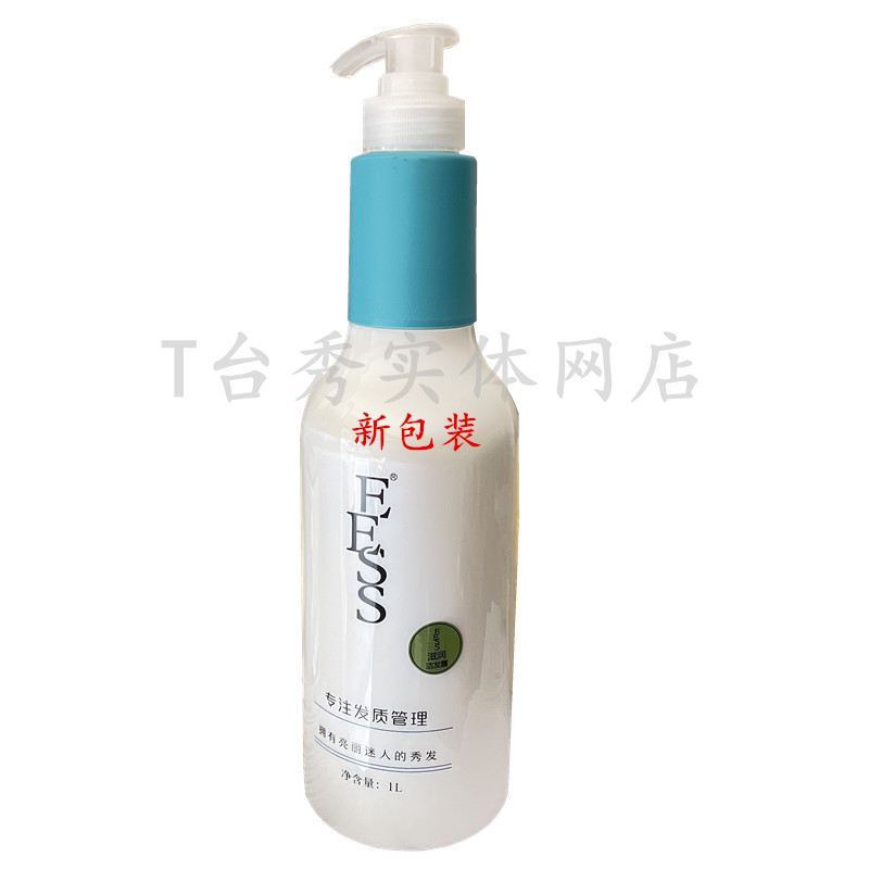 EESS正品eess修护包邮滋润洗发水