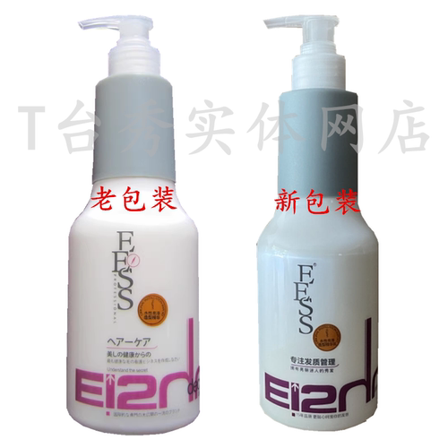 eess水性造型精华软造型弹力素