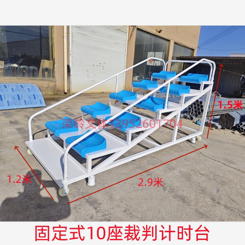 田径计时台裁判台荣岭看台观众席