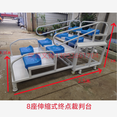 田径场地可伸缩终点裁判台计时台