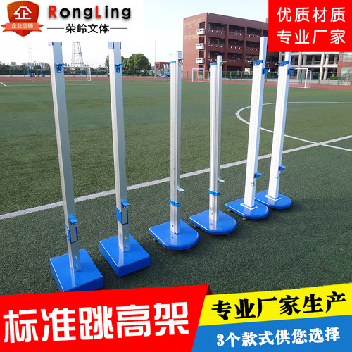 专业可升降田径运动达标跳高架