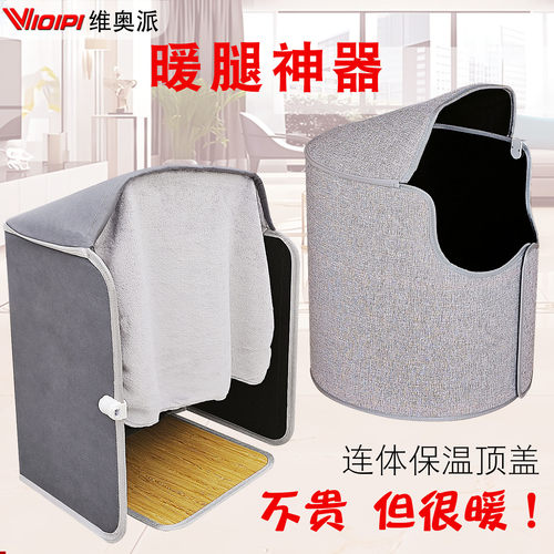 石墨烯暖腿神器暖脚器桌下取暖器