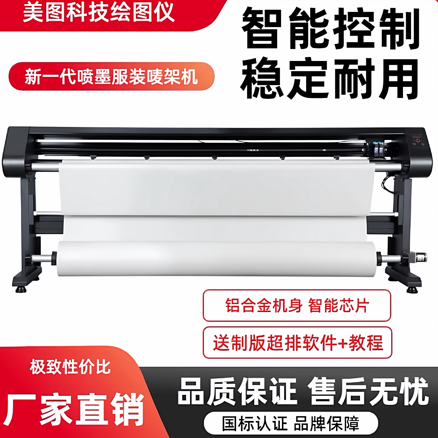 ET博克服装纸样排版绘图唛架打印图片