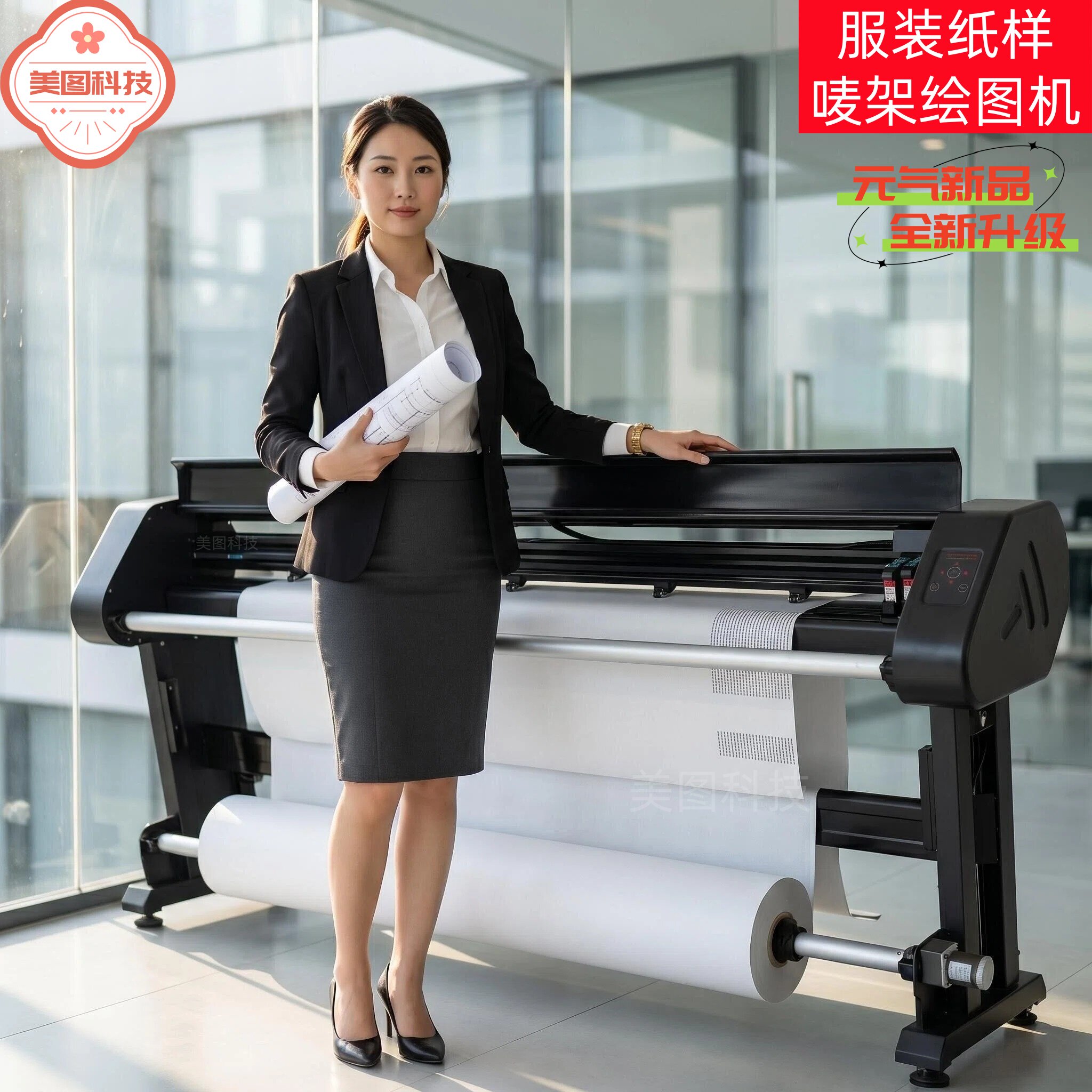 服装制版新历精绘普锐斯绘图仪ET纸样唛架广告字稿连供加墨打印机