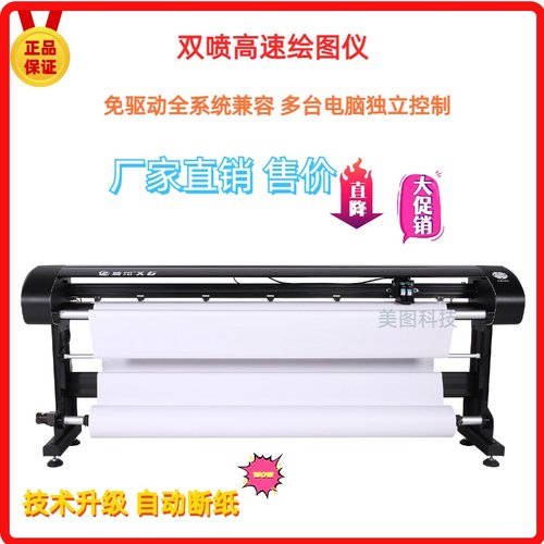 精绘科技品质服装绘图仪自动断纸