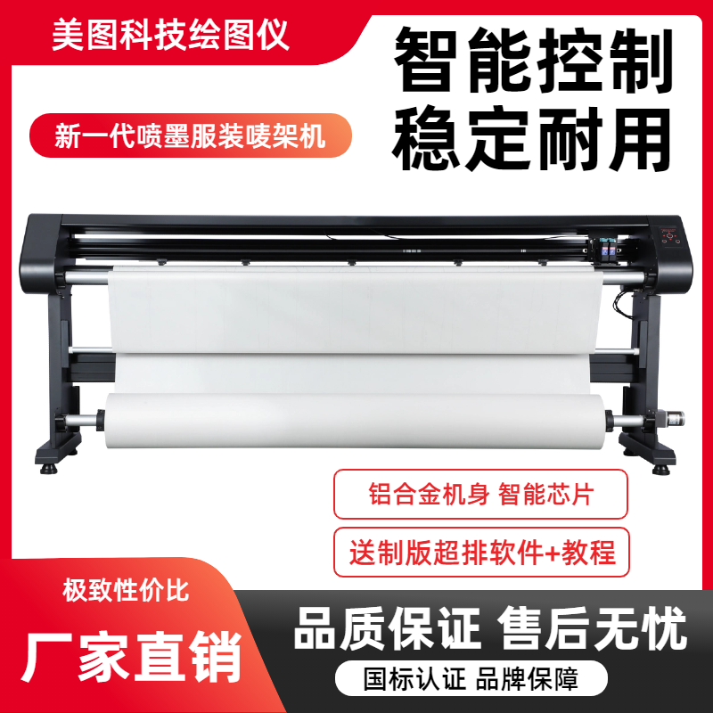 ET博克服装纸样排版绘图唛架打印
