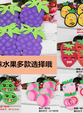 组合材料泡沫葡萄苹果主题墙贴