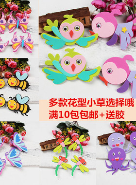 蜗牛泡沫学校黑板报动物环境布置