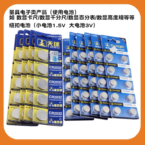 纽扣电池AG35 1.5V数显电子卡尺专用尺千分尺专用电子电子2032 3V