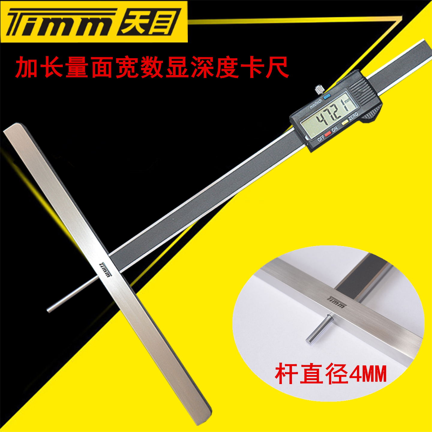 桂林天目加基宽电子数显深度卡尺0-200MM 加宽长250MM 游标卡尺