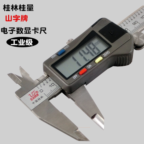 桂林桂量电子数显卡尺0-100mm 0-150mm 200mm 300mm 游标深度卡尺 - 封面