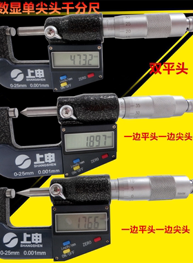 上申刻线电子数显单尖双尖叶片