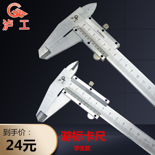 上海泸工刻线游标深度卡尺