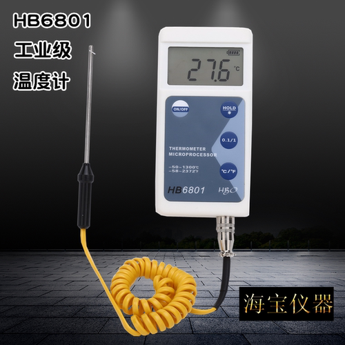 温州海宝工业温度计HB6801 数显温度计 高精度温度计 K型温度包邮