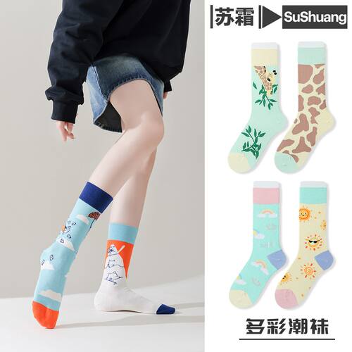 高颜值情侣棉袜AB款不对称潮袜