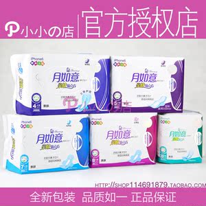 P小小的店店主同款 月如意亲肤氧立方系列卫生巾 5包组合长度任选