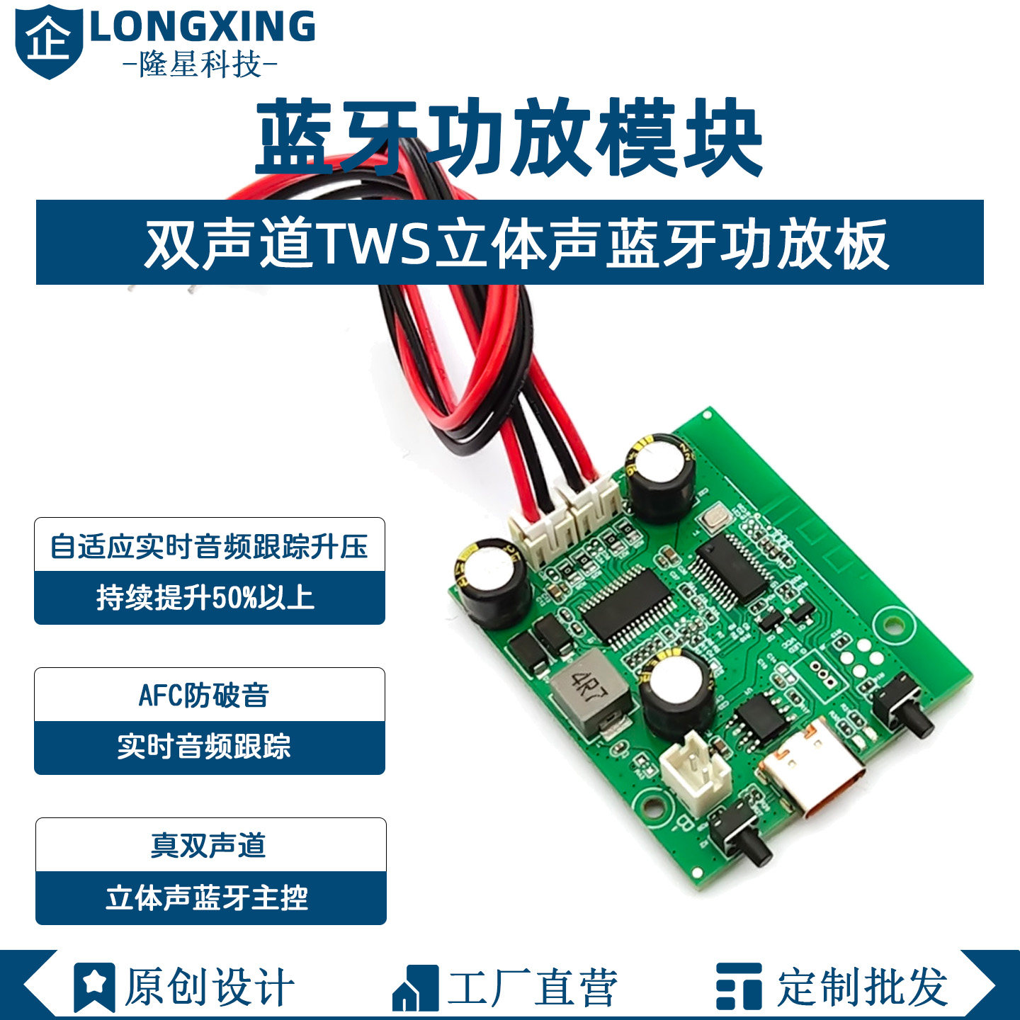 2*10W双声道TWS立体声蓝牙功放板可调音可充电DC5V/3.7V电池供电