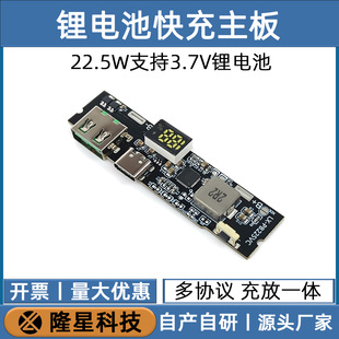 双向快充移动电源模块电路板充电主板充电宝超充VOOC超级快充协议