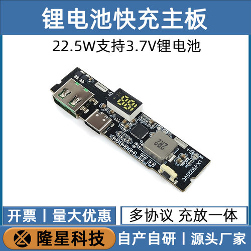 双向快充移动电源模块电路板充电主板充电宝超充VOOC超级快充协议