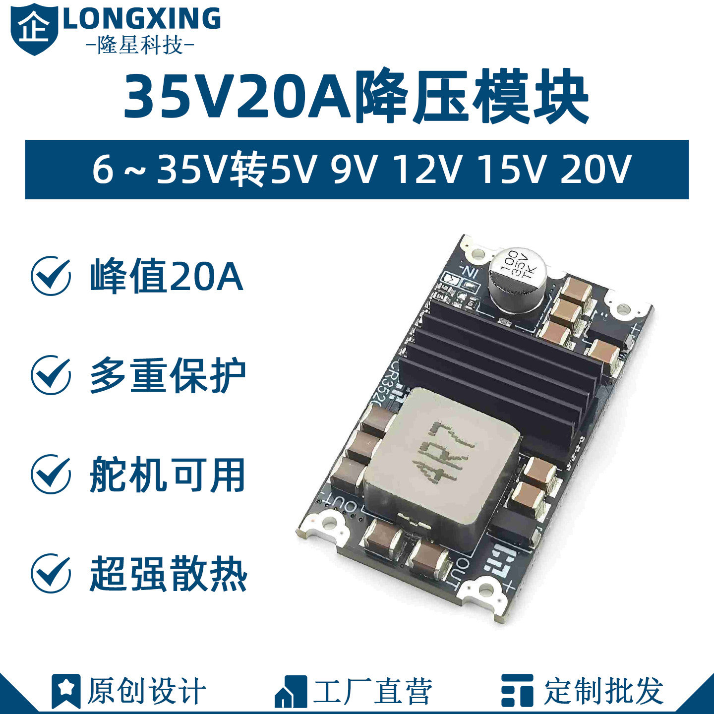DCDC 20A大电流大功率降压模块6-35V转5V9V12V15V20V直流电源主板,电子元器件市场,电源管理IC（PMIC）,淘宝优惠券,粉丝福利购,淘宝优惠卷