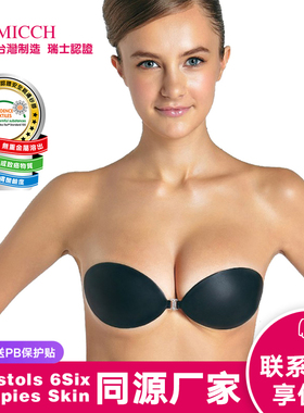 台湾MICCH胸贴聚拢vmax乳贴隐形无痕硅胶乳贴 大胸显瘦 婚纱礼服