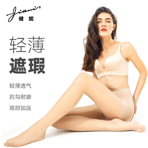 台湾进口丝袜职场久站局部加压