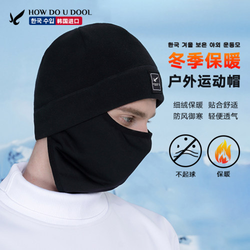 登山跑步骑行抓绒帽护耳遮面防寒