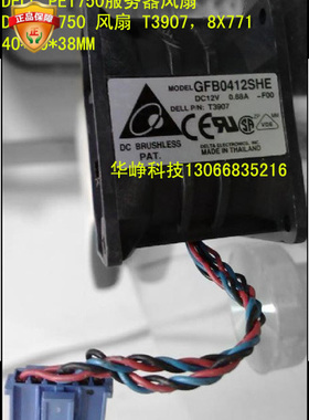 Delta/台达GFB0412SHE 4038 12V 0.68A PE1750服务器风扇