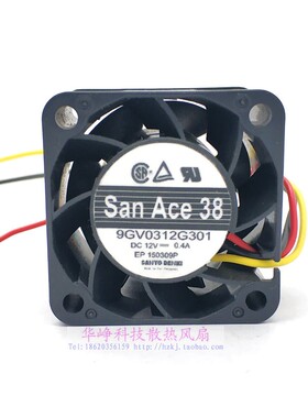 9GV0312G301全新SANYO/三洋3828 12V 0.4A散热风扇38*38*28MM 3线