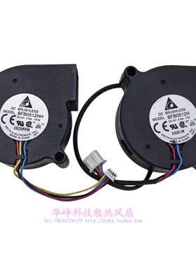 BFB0512H全新原装Delta台达BFB0512HH 5015 12V 0.32A涡轮风扇4线