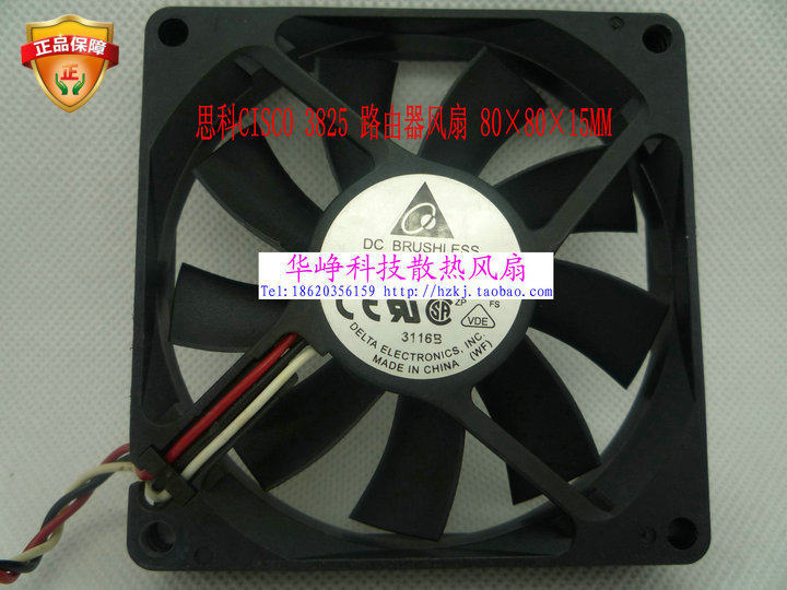 热销推荐原装Delta台达3825 路由器专用3号风扇8015 12V
