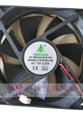 9225 12V FSY92S12M KR9025012H 2线散热风扇HZDO FSY92B12M9厘米