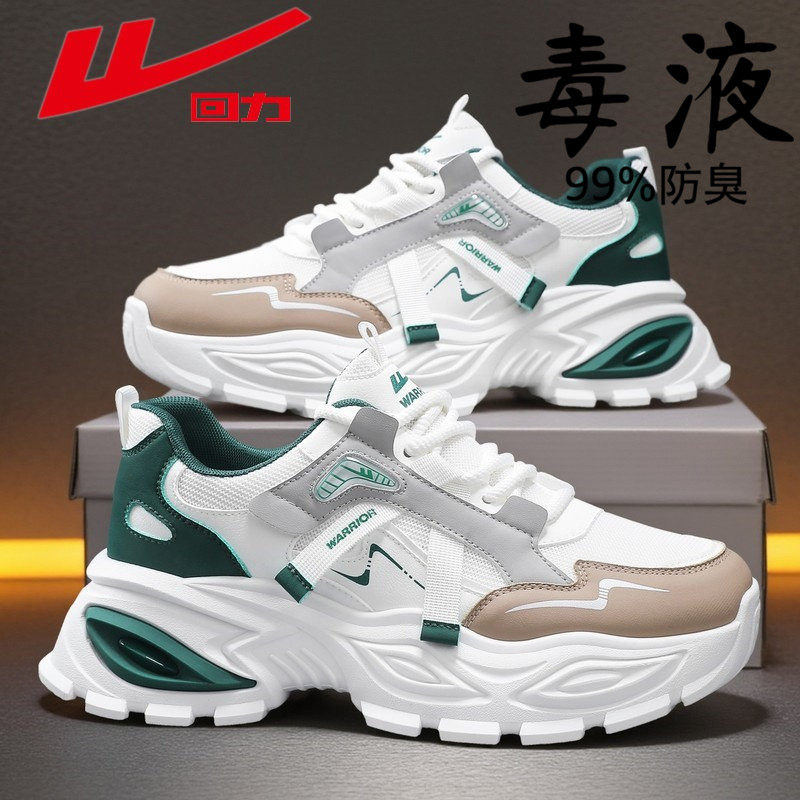 回力男鞋2026新款秋季百搭运动鞋男款痞帅休闲学生厚底增高老爹鞋,流行男鞋,老爹鞋,淘宝优惠券,粉丝福利购,淘宝优惠卷