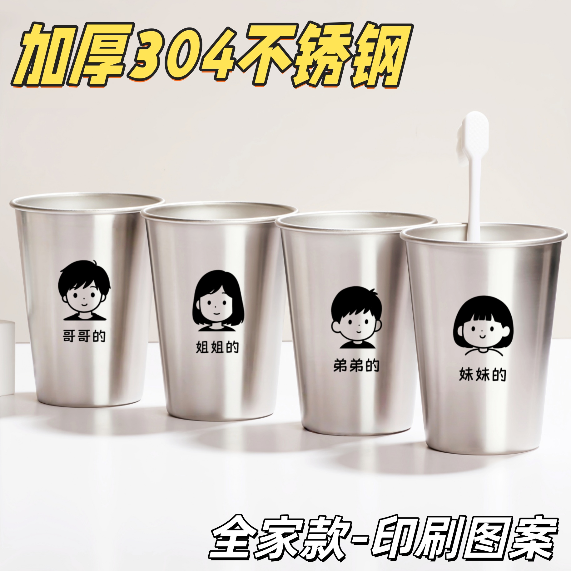 304不锈钢抗菌防霉漱口杯一家三口儿童刷牙杯男孩女孩洗漱杯牙缸